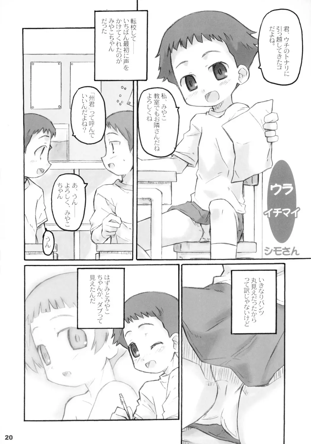 Page 19