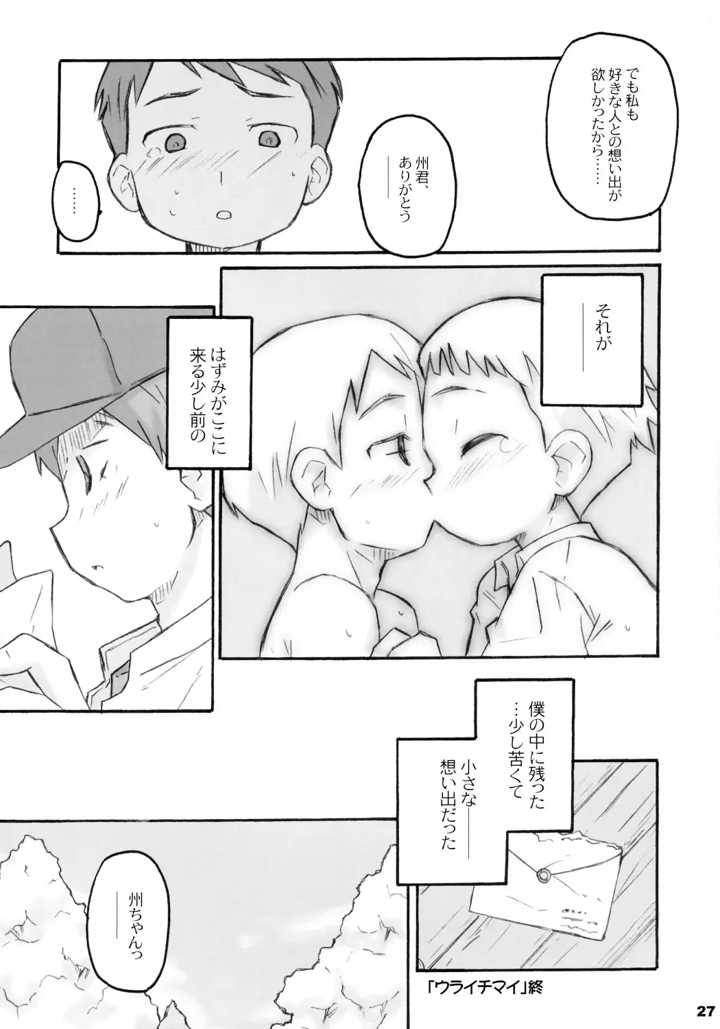 Page 26