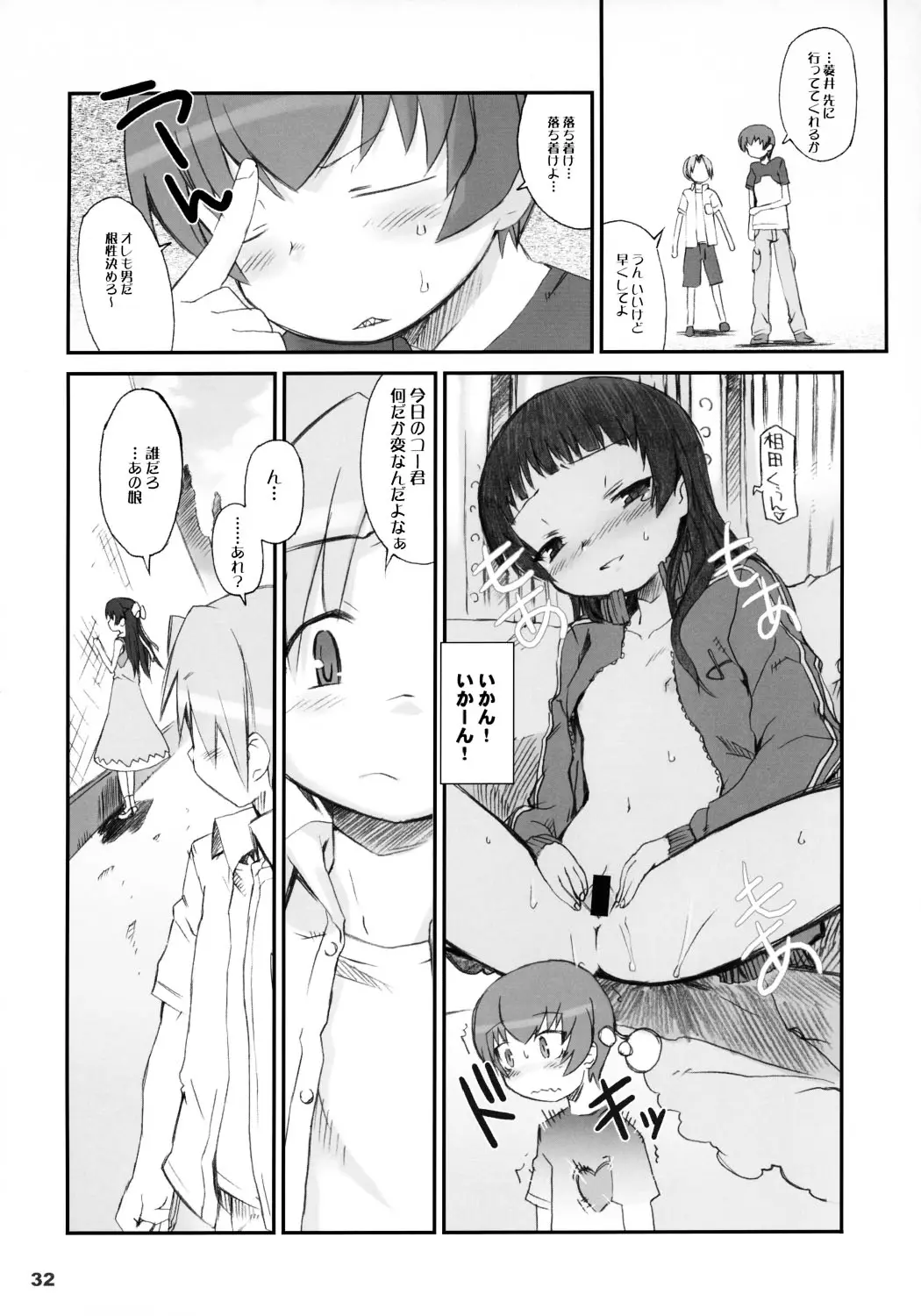 Page 31