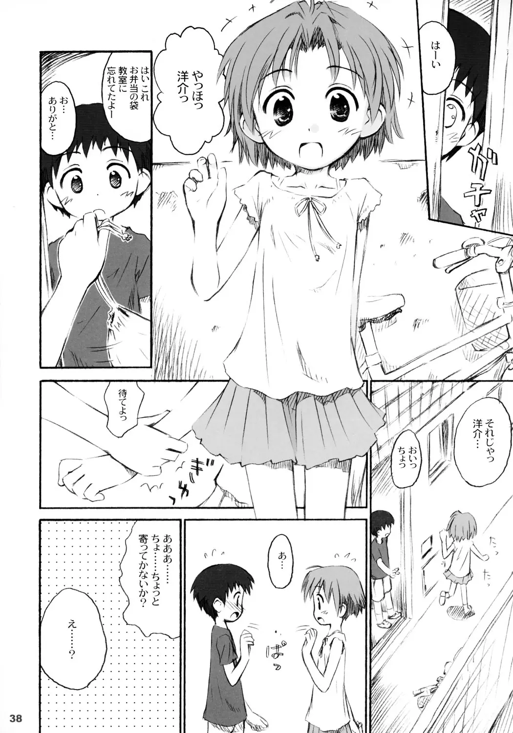 Page 37