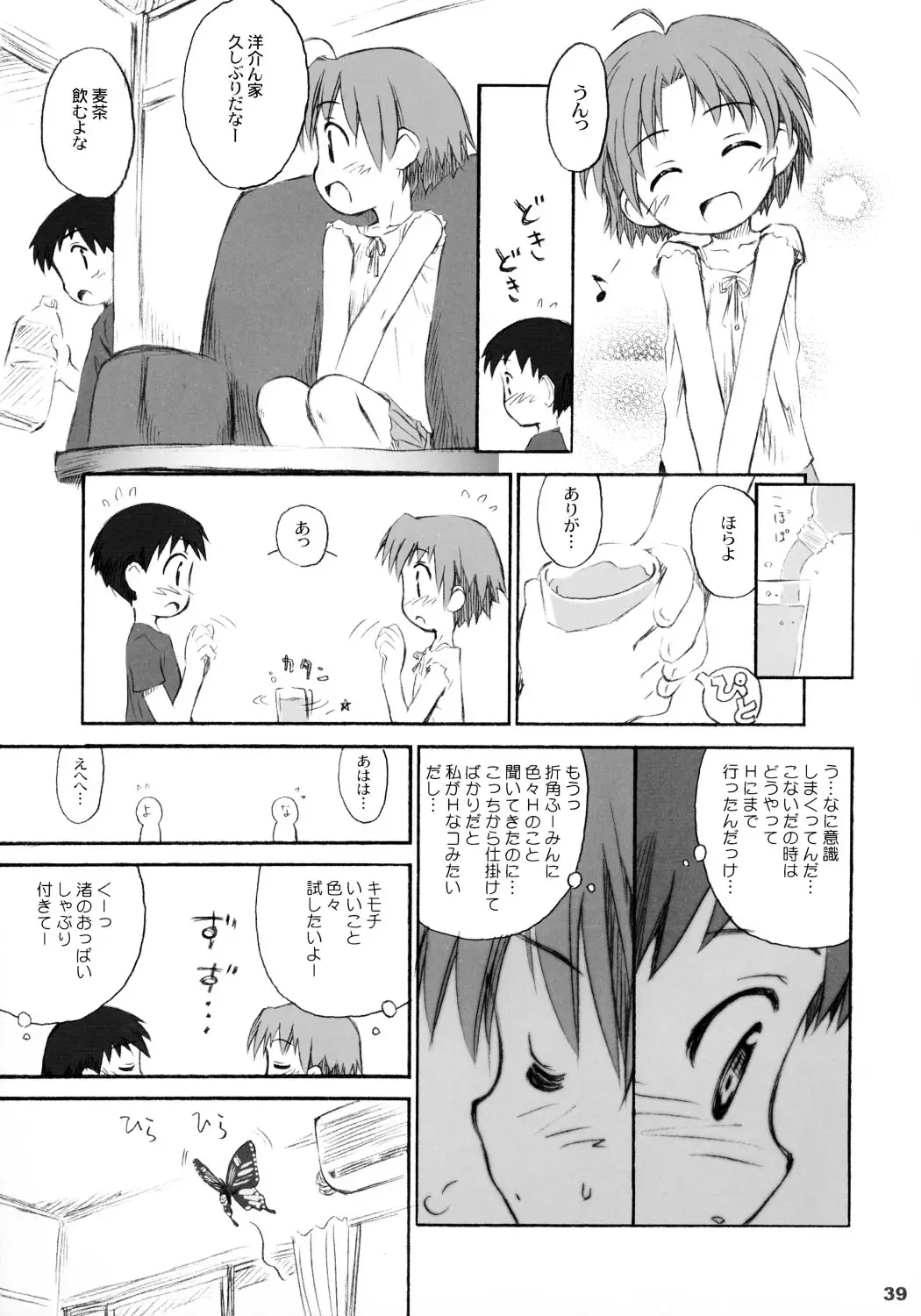 Page 38