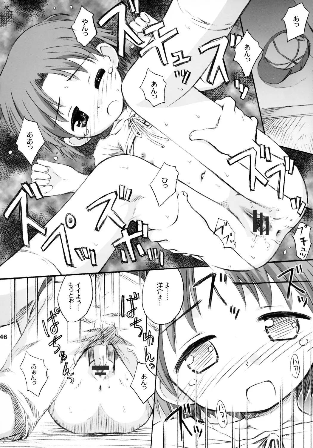 Page 45