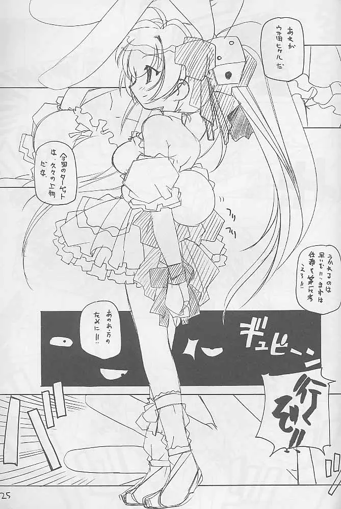 Page 24