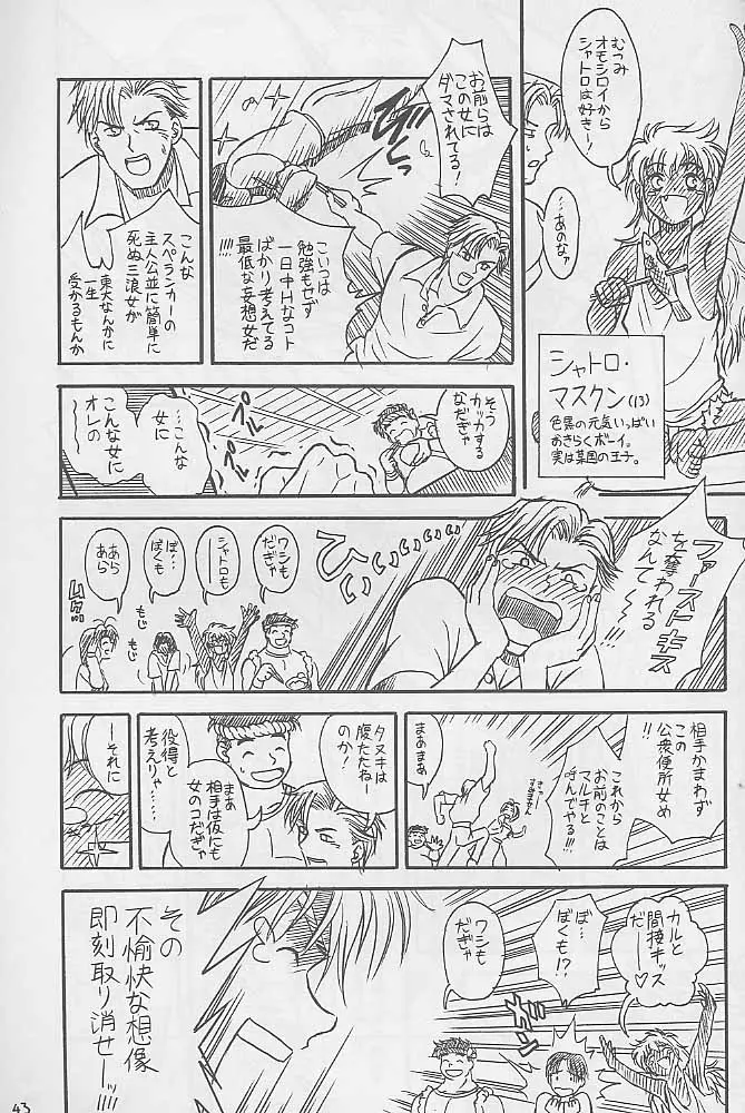 Page 42