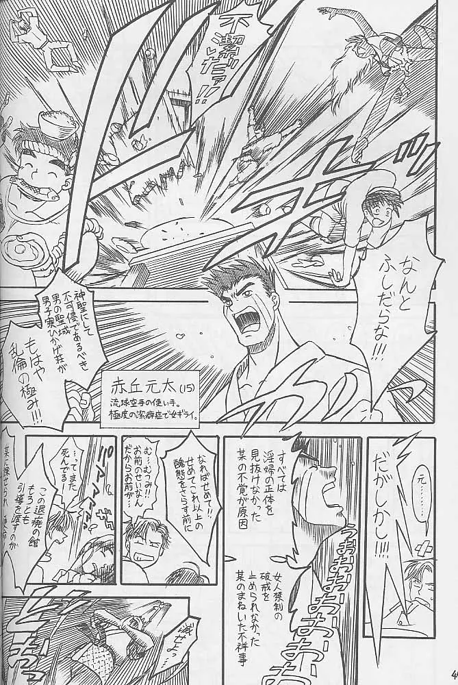 Page 43