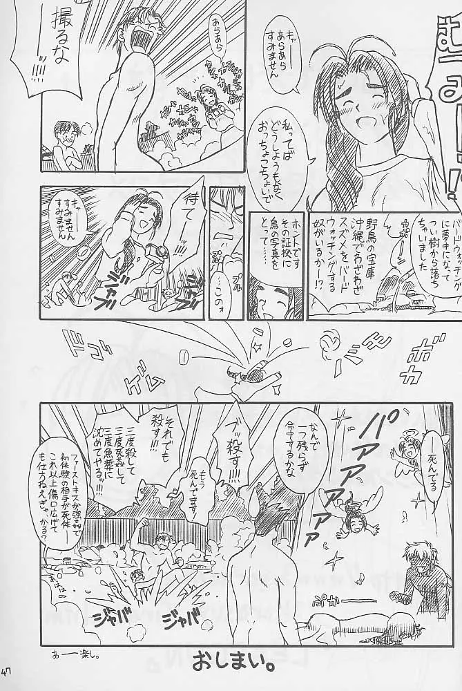 Page 46