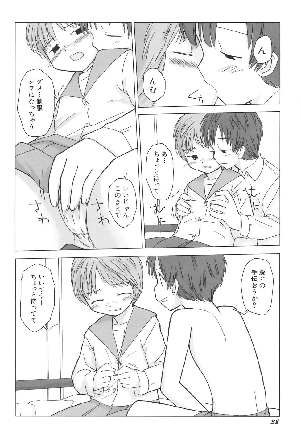 Page 42