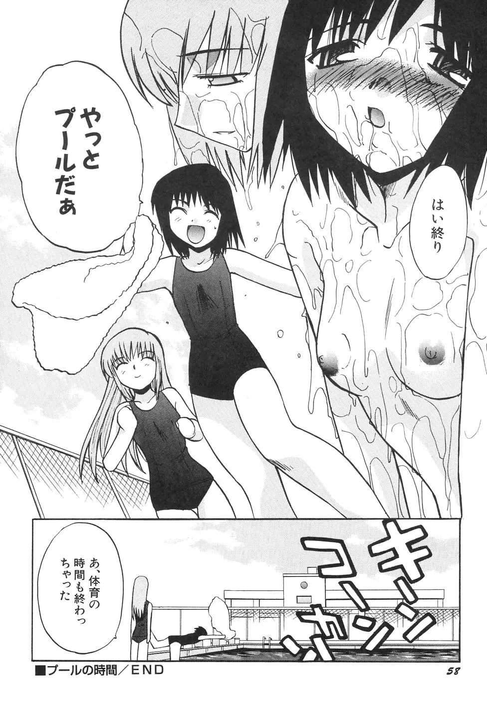 Page 62