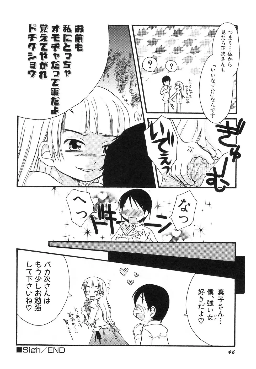 Page 100