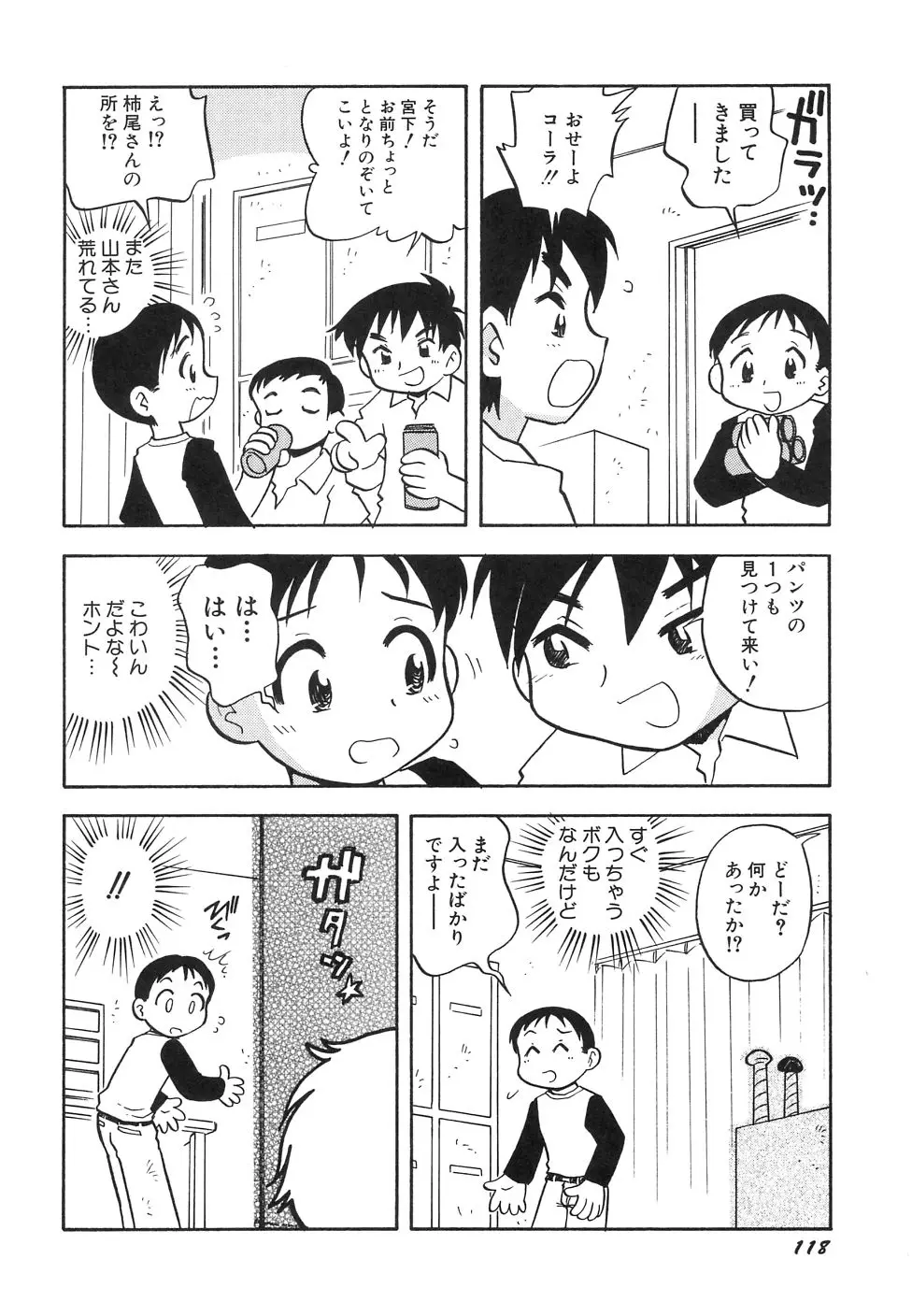 Page 122