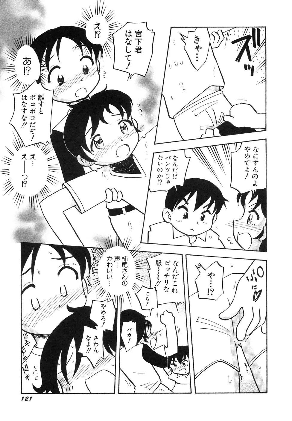 Page 125