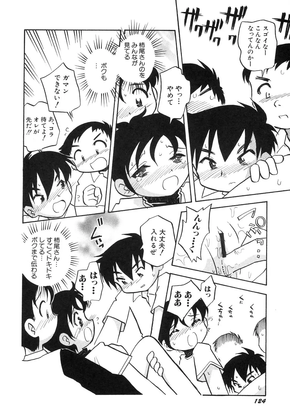 Page 128