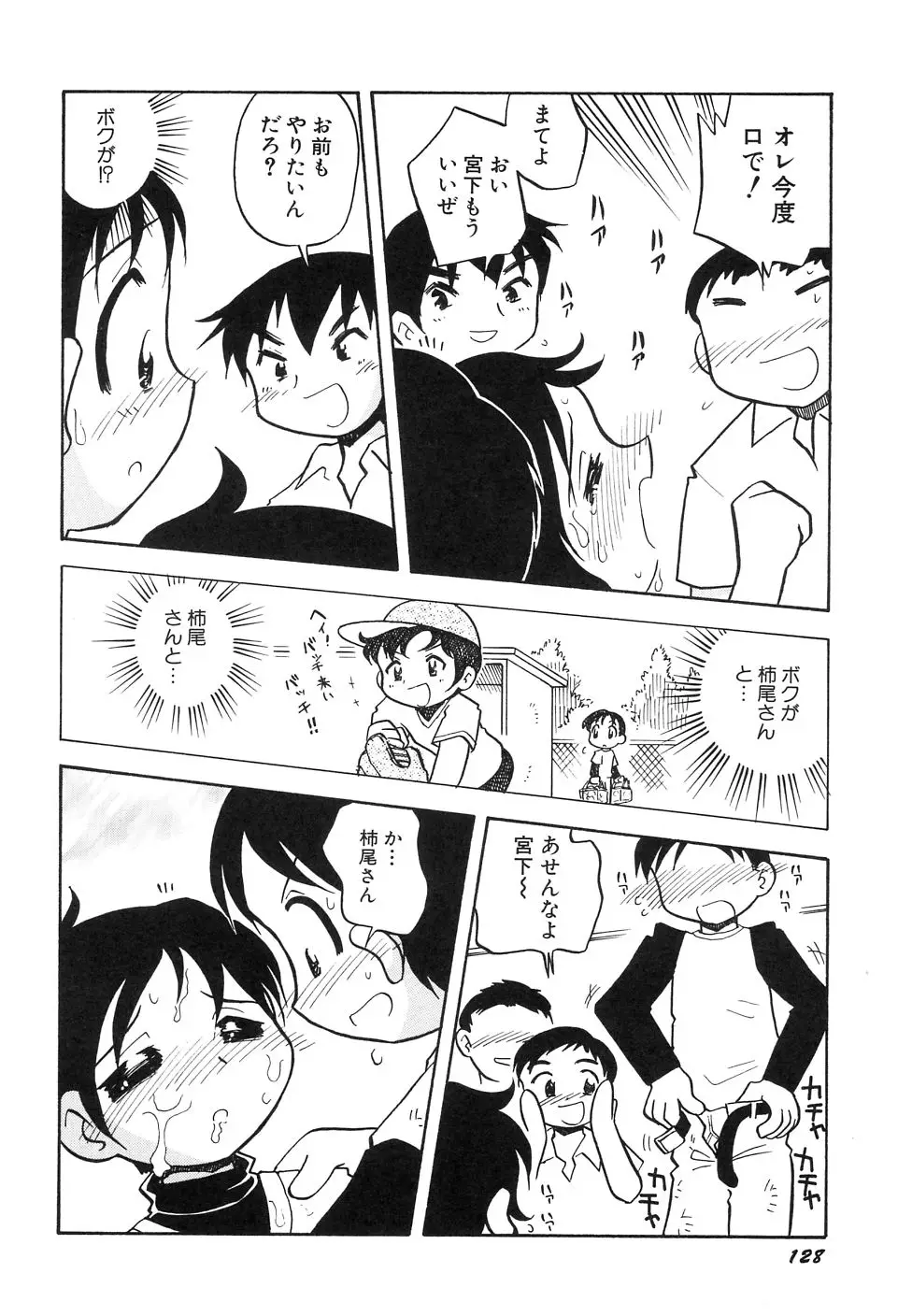 Page 132