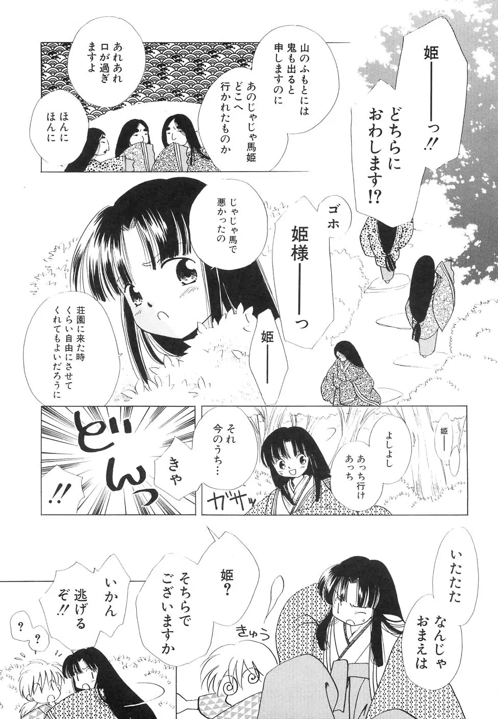 Page 137