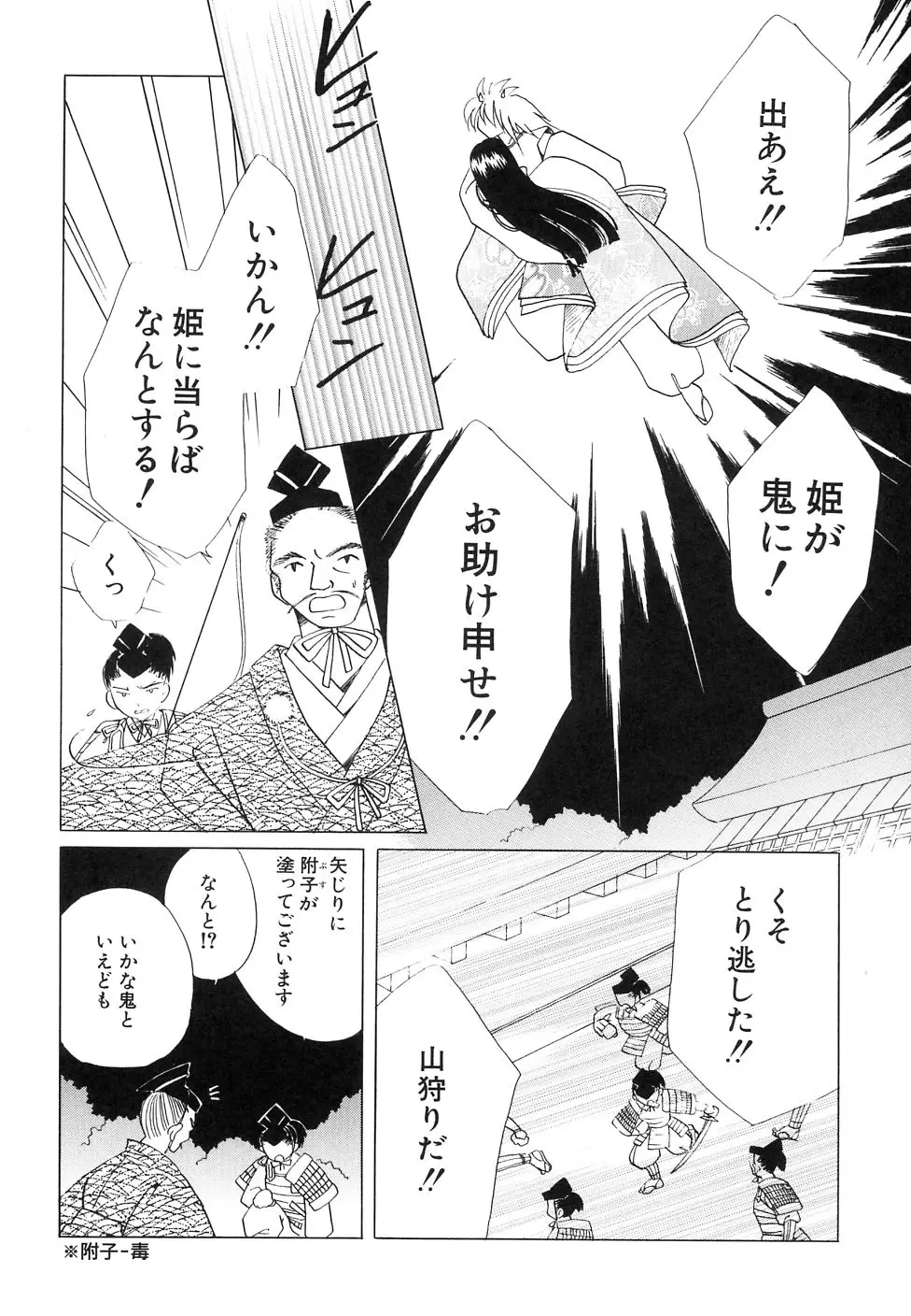 Page 144