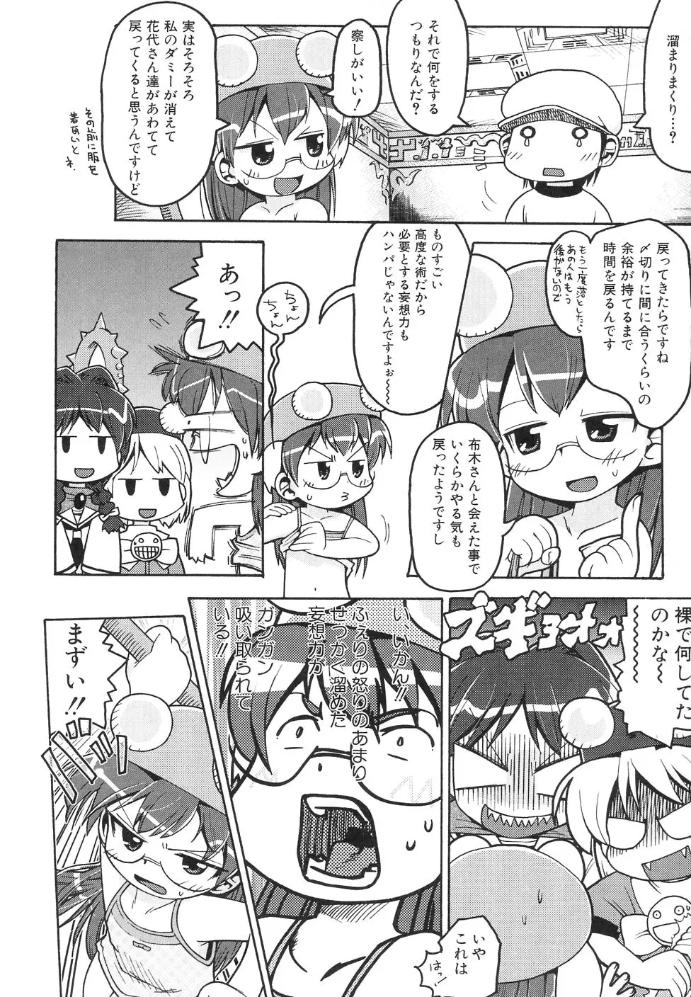 Page 181