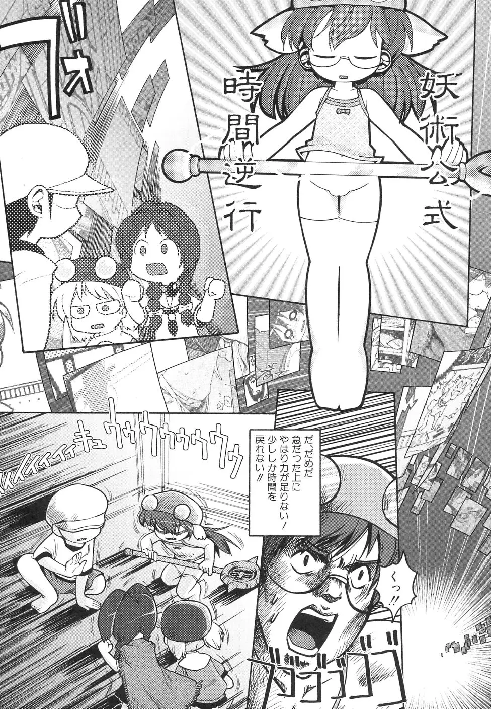 Page 182