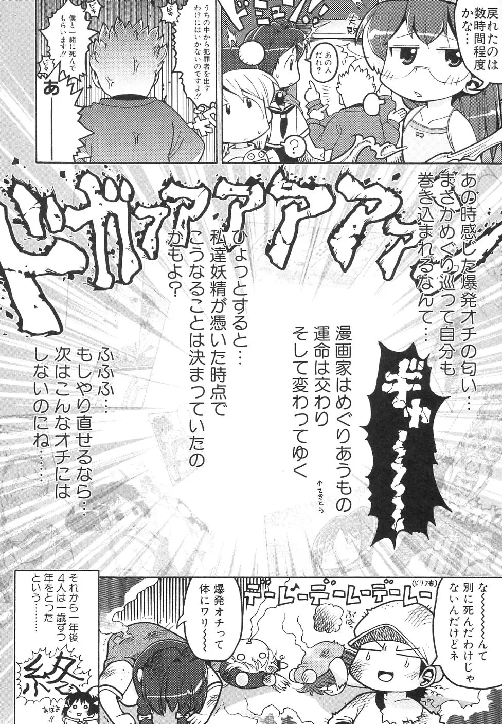 Page 183