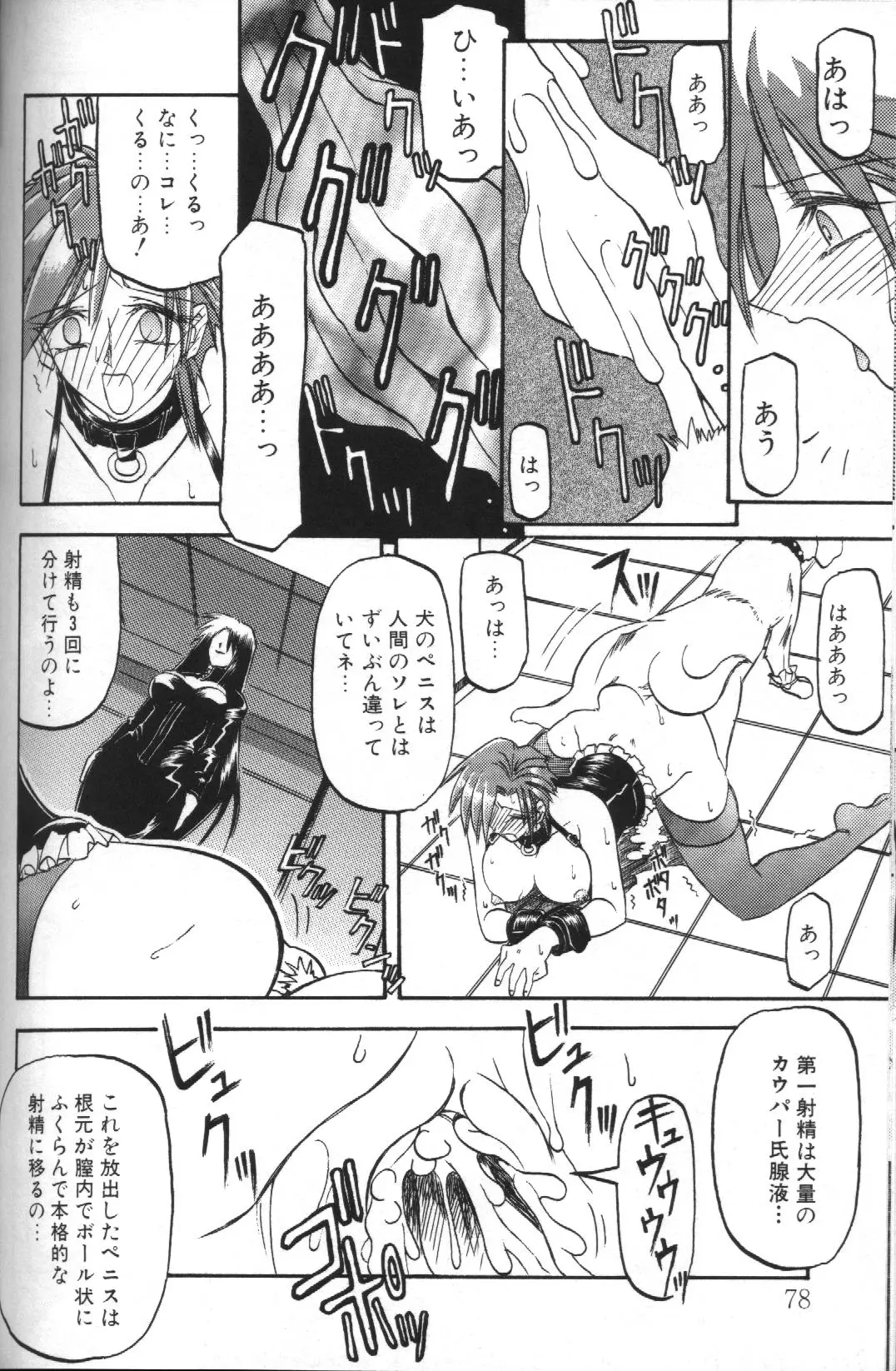 Page 74