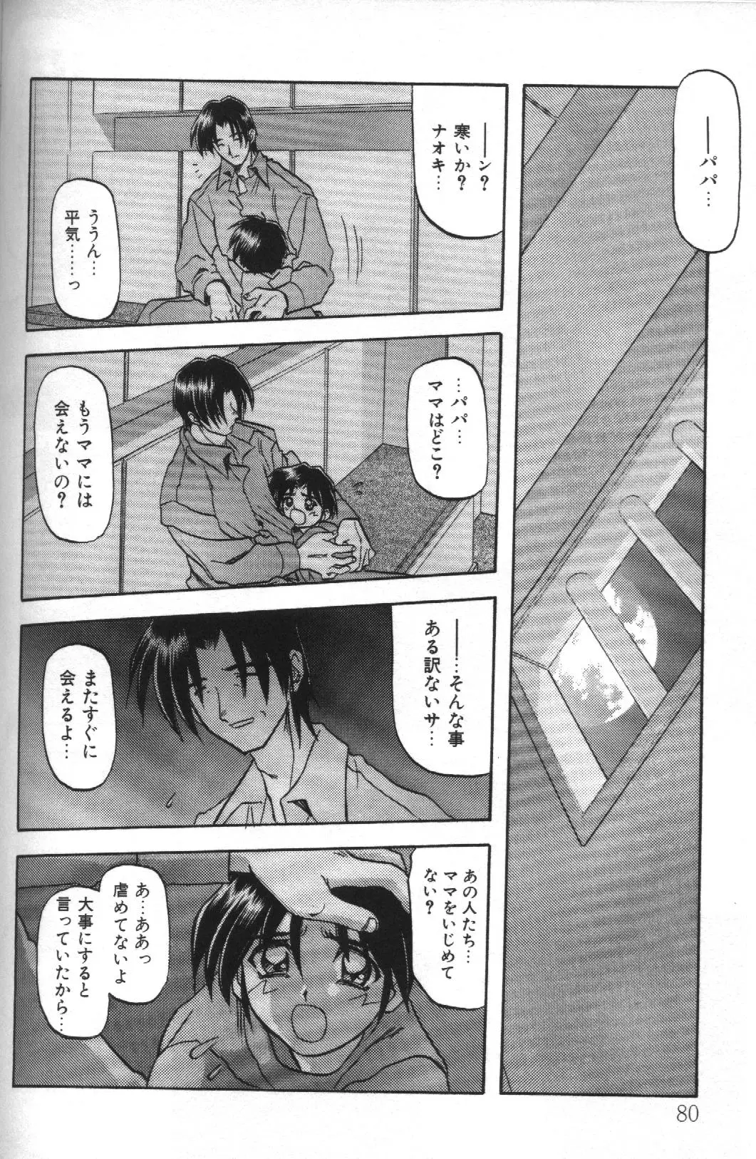 Page 76