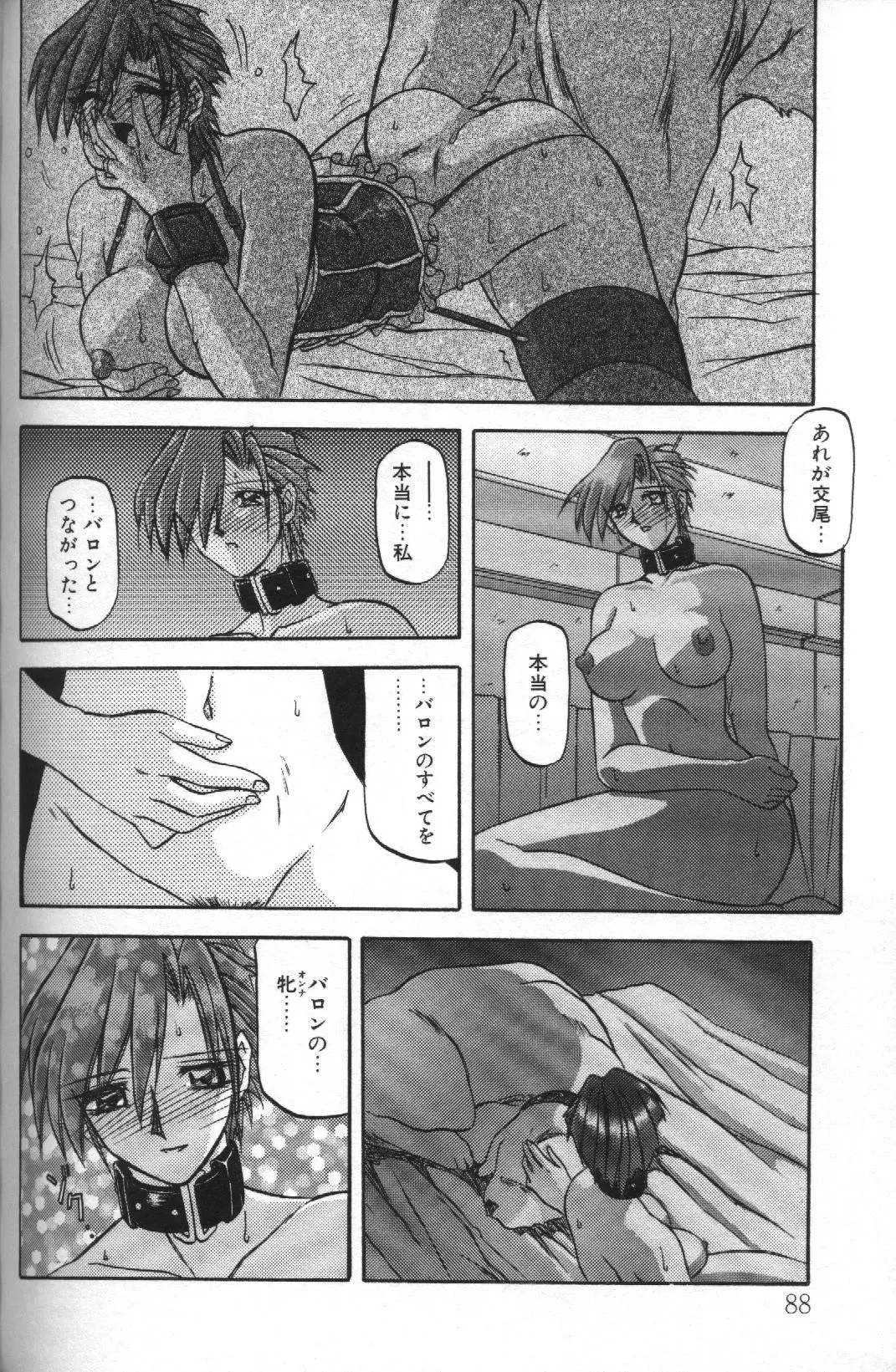 Page 84