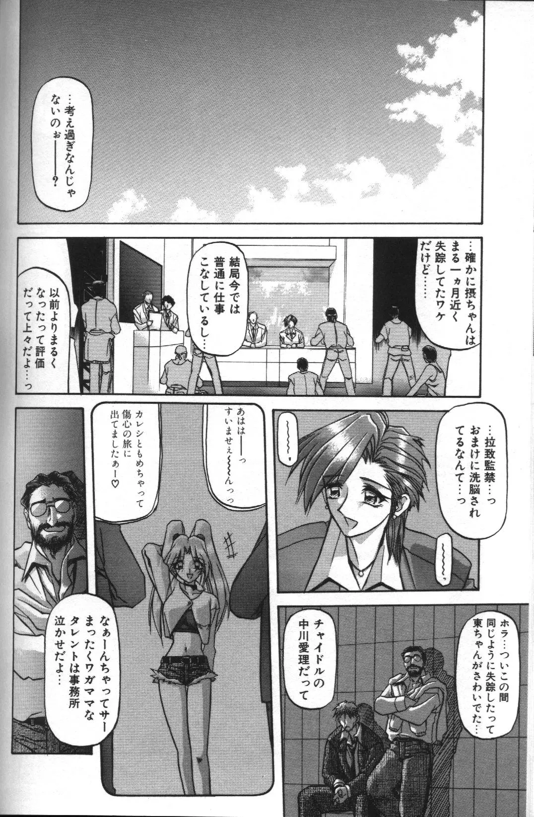 Page 108
