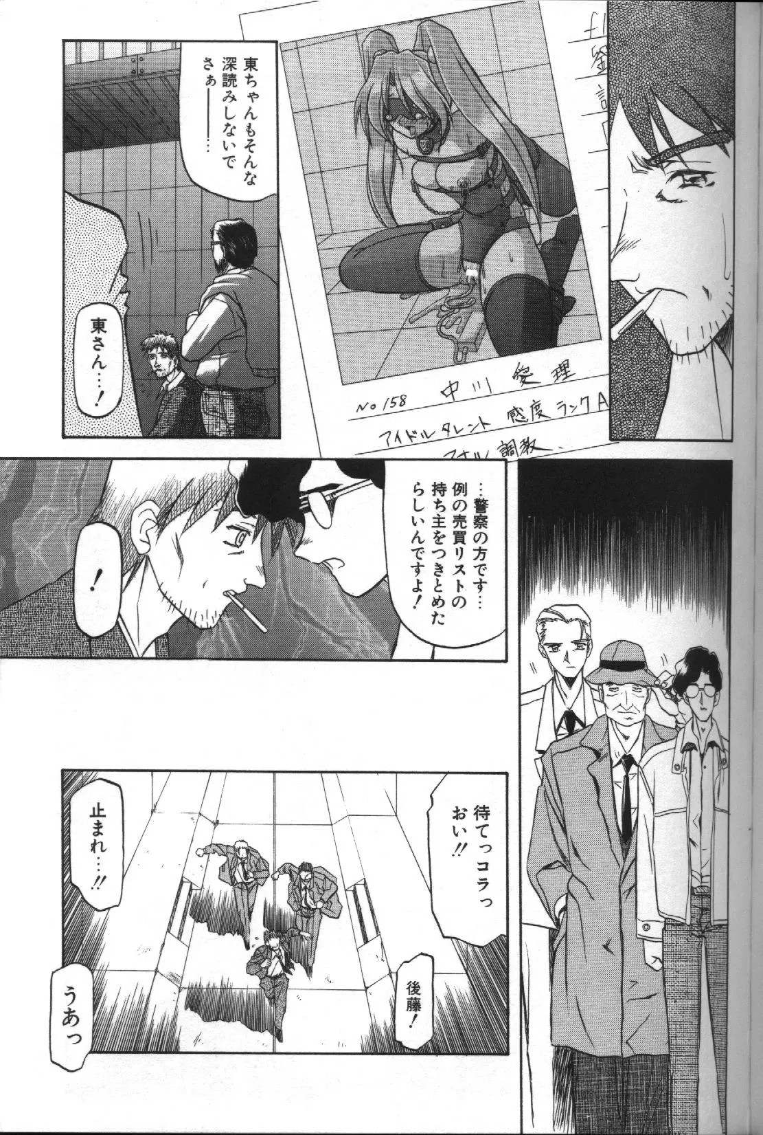 Page 109