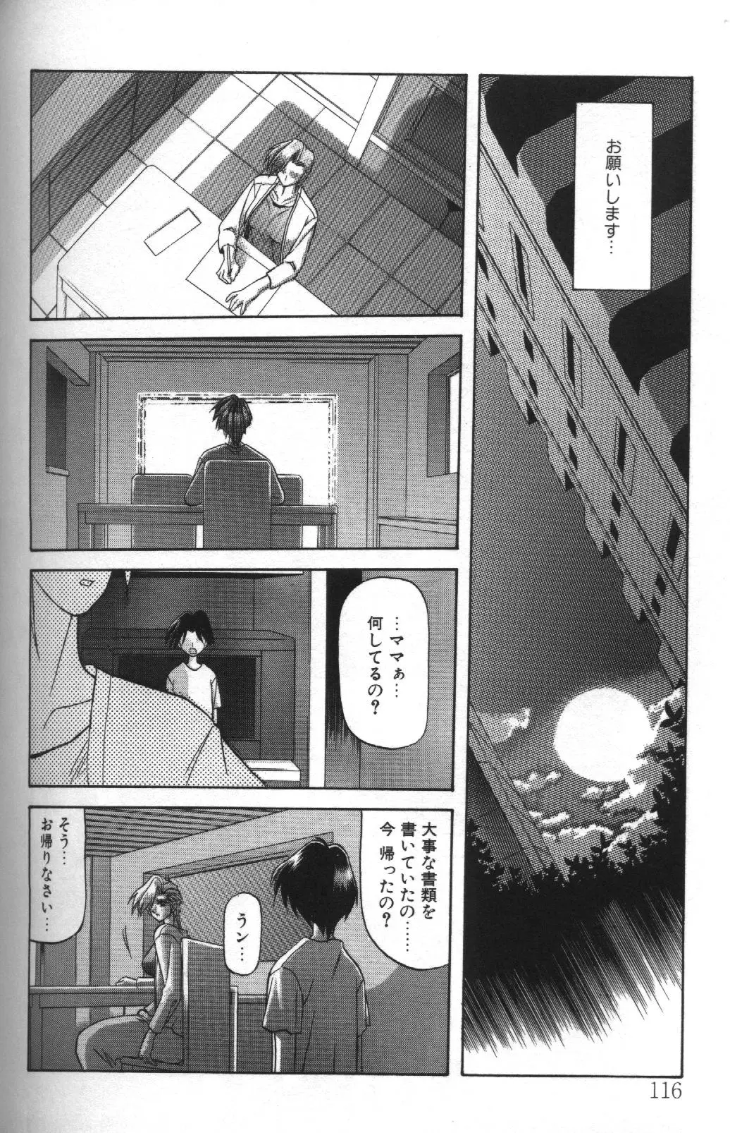 Page 112