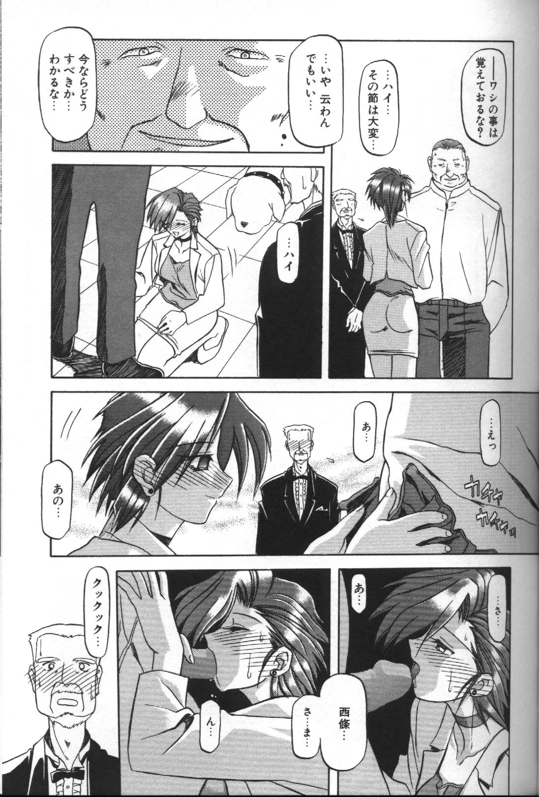 Page 121