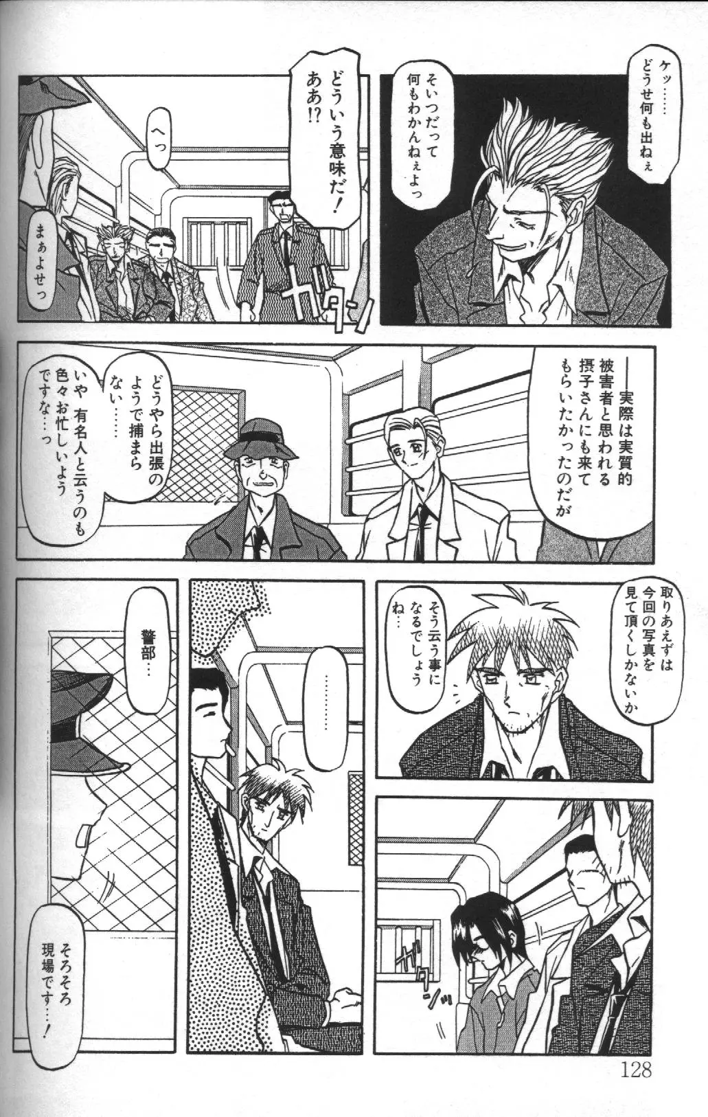 Page 124
