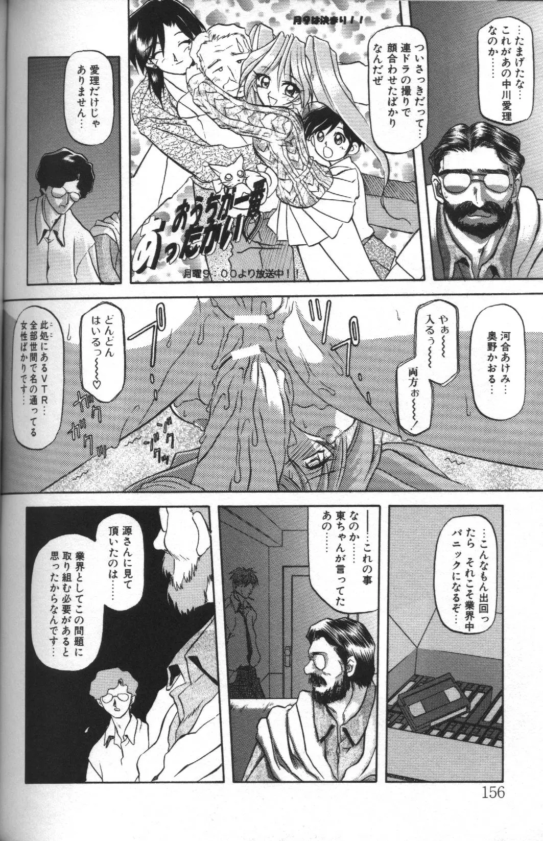 Page 152