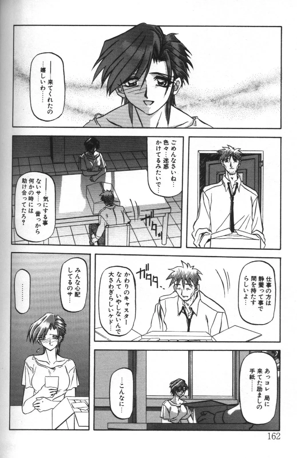 Page 158