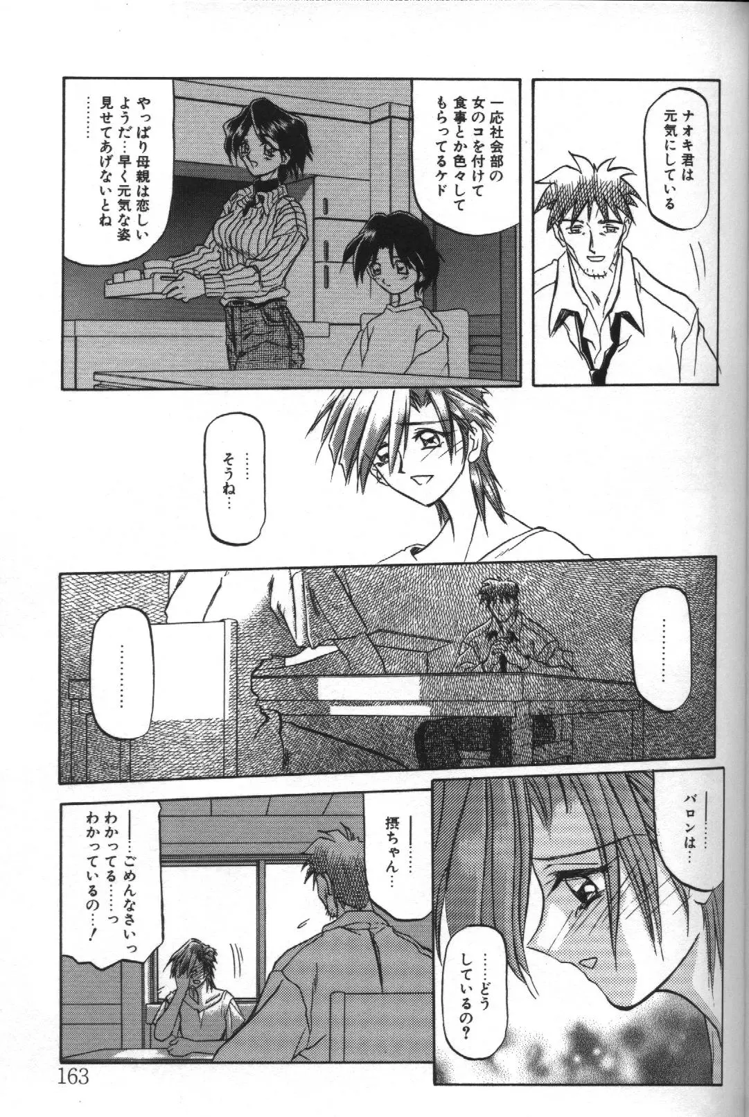 Page 159