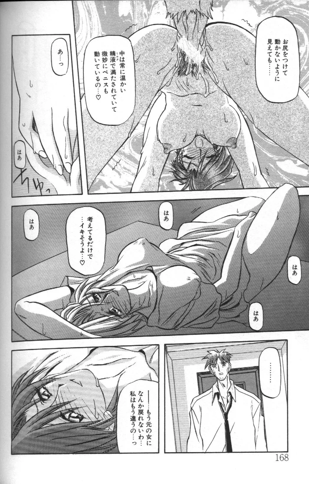 Page 164