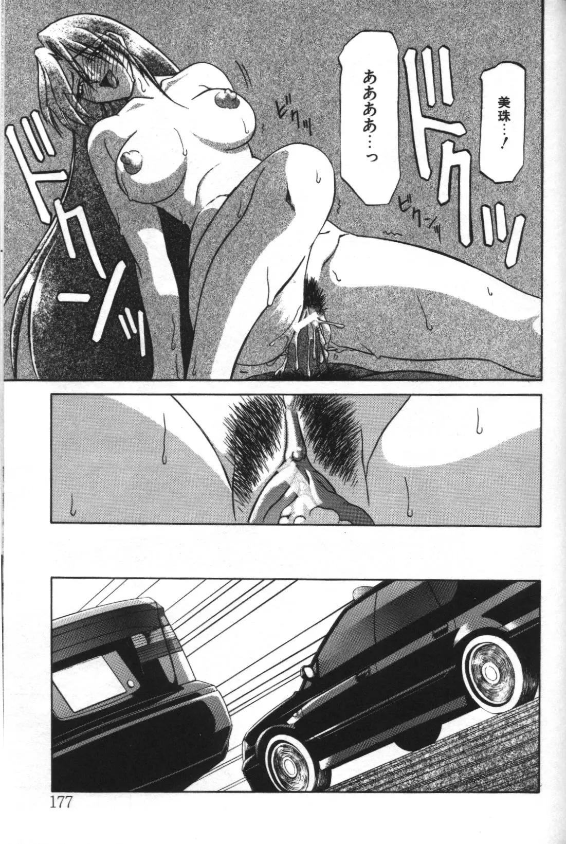 Page 171