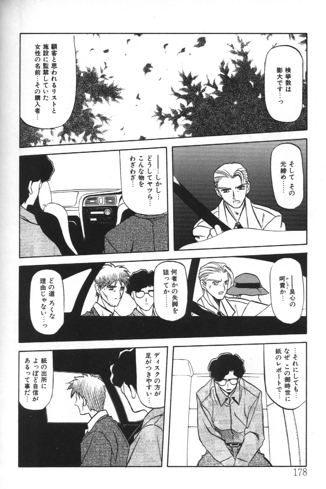 Page 172