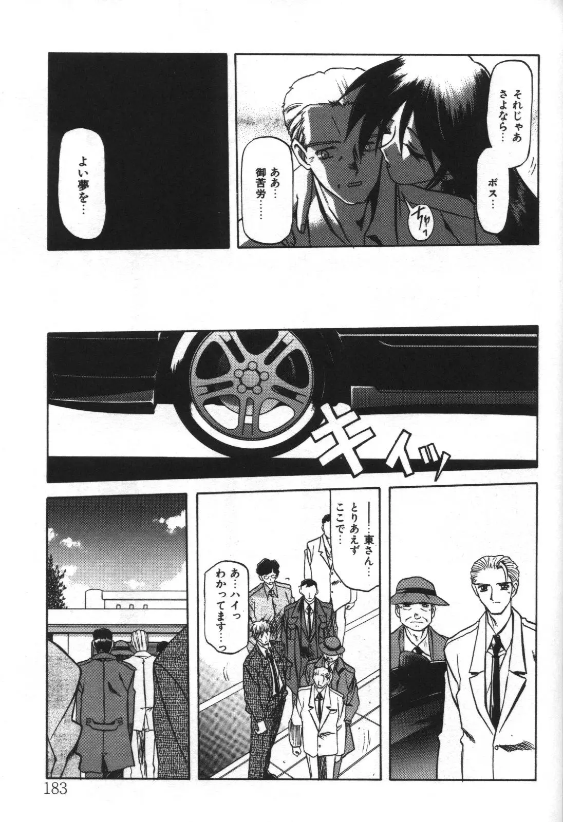 Page 177
