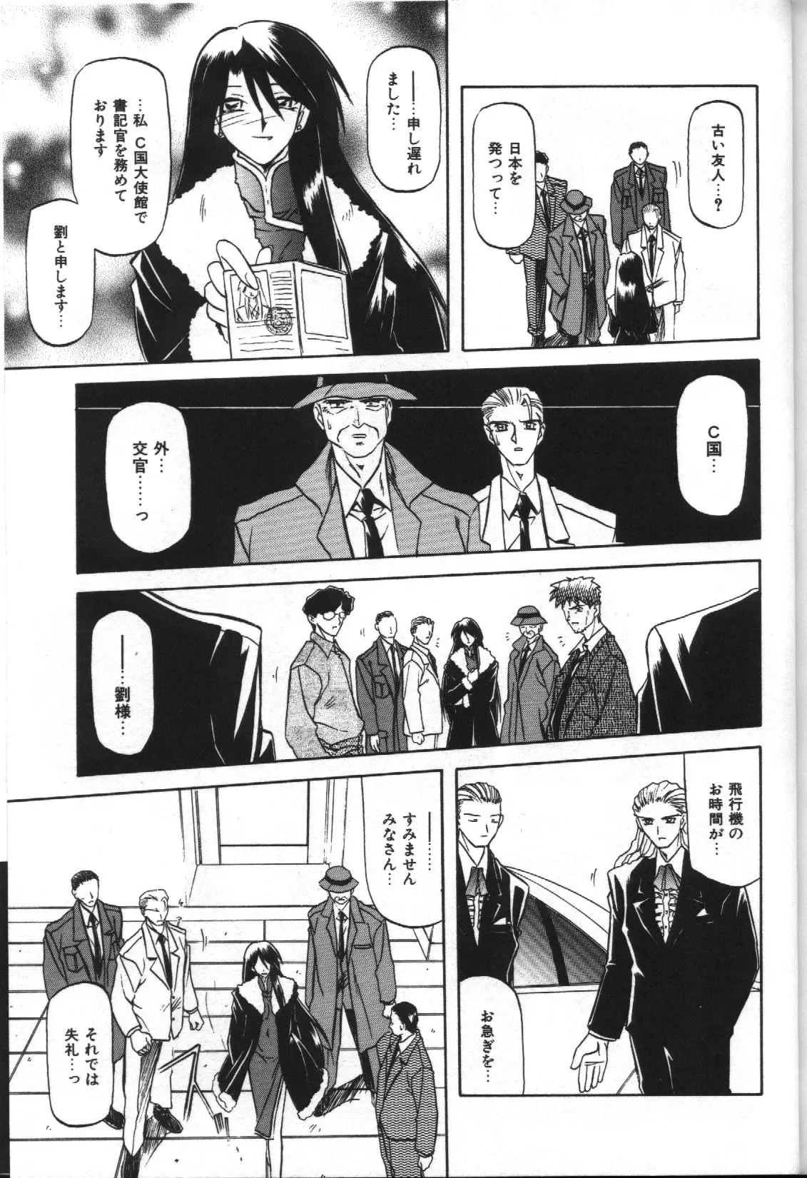 Page 179