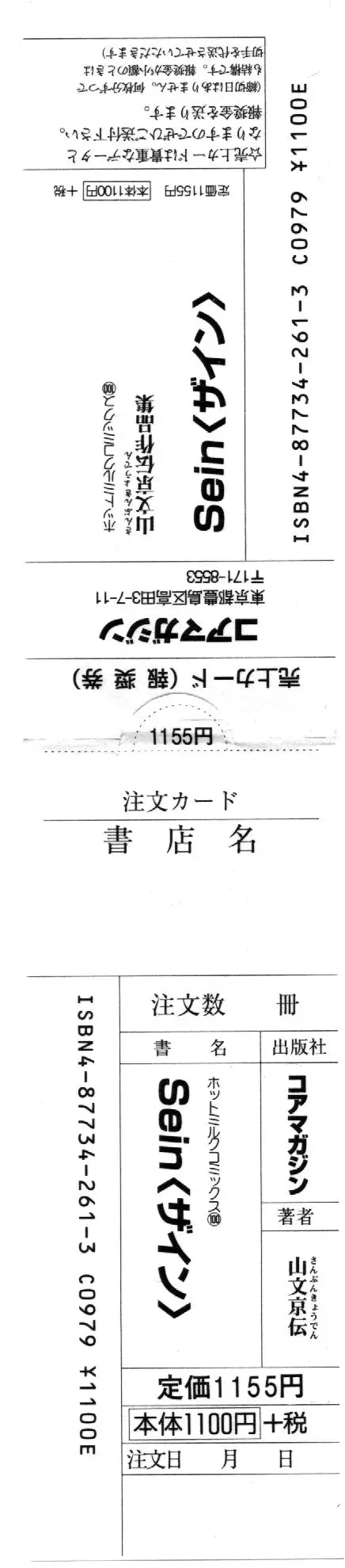 Page 191