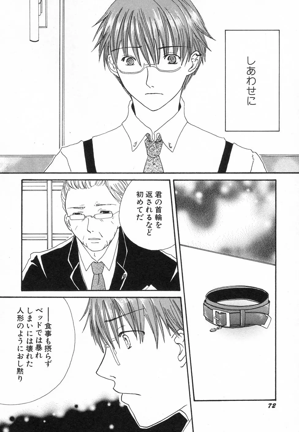 Page 76