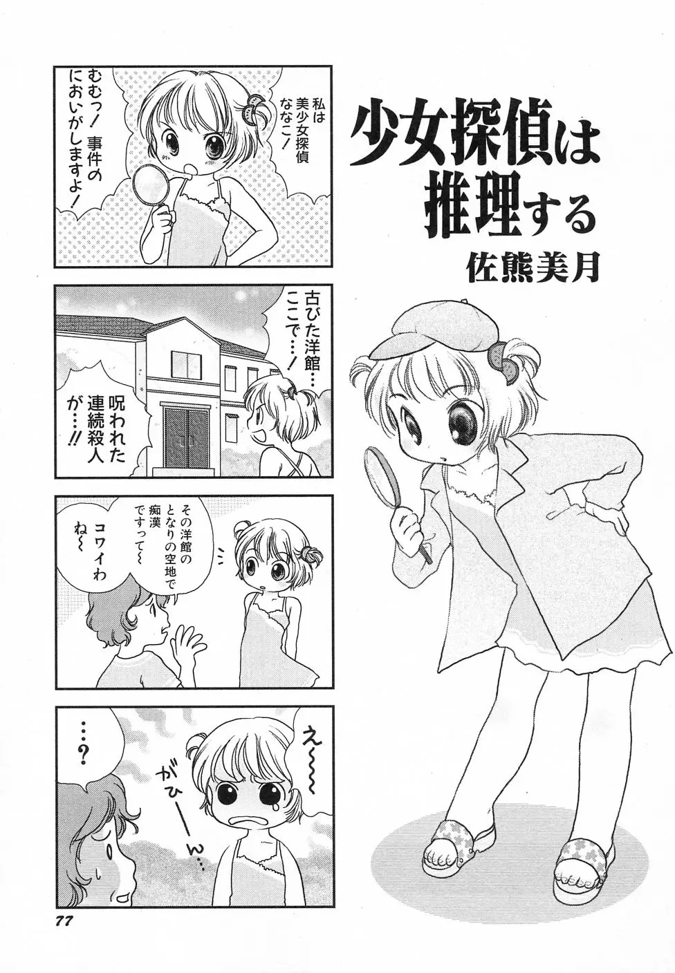 Page 81