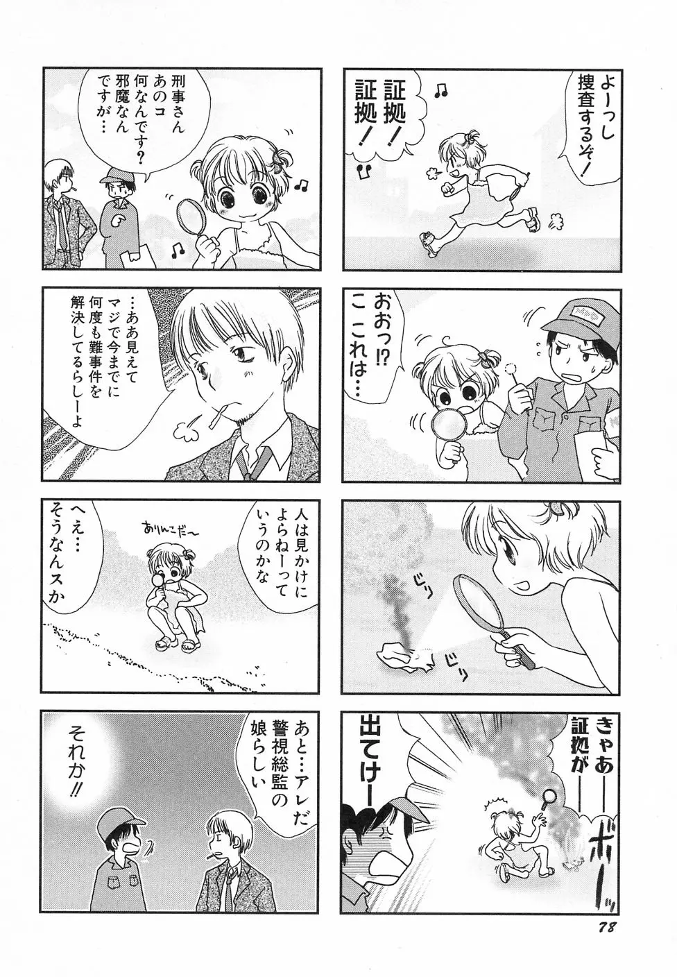 Page 82