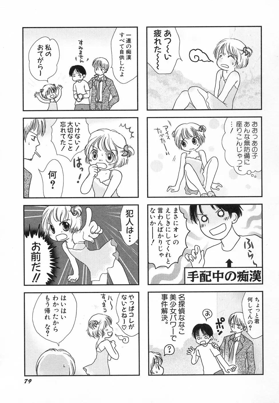 Page 83