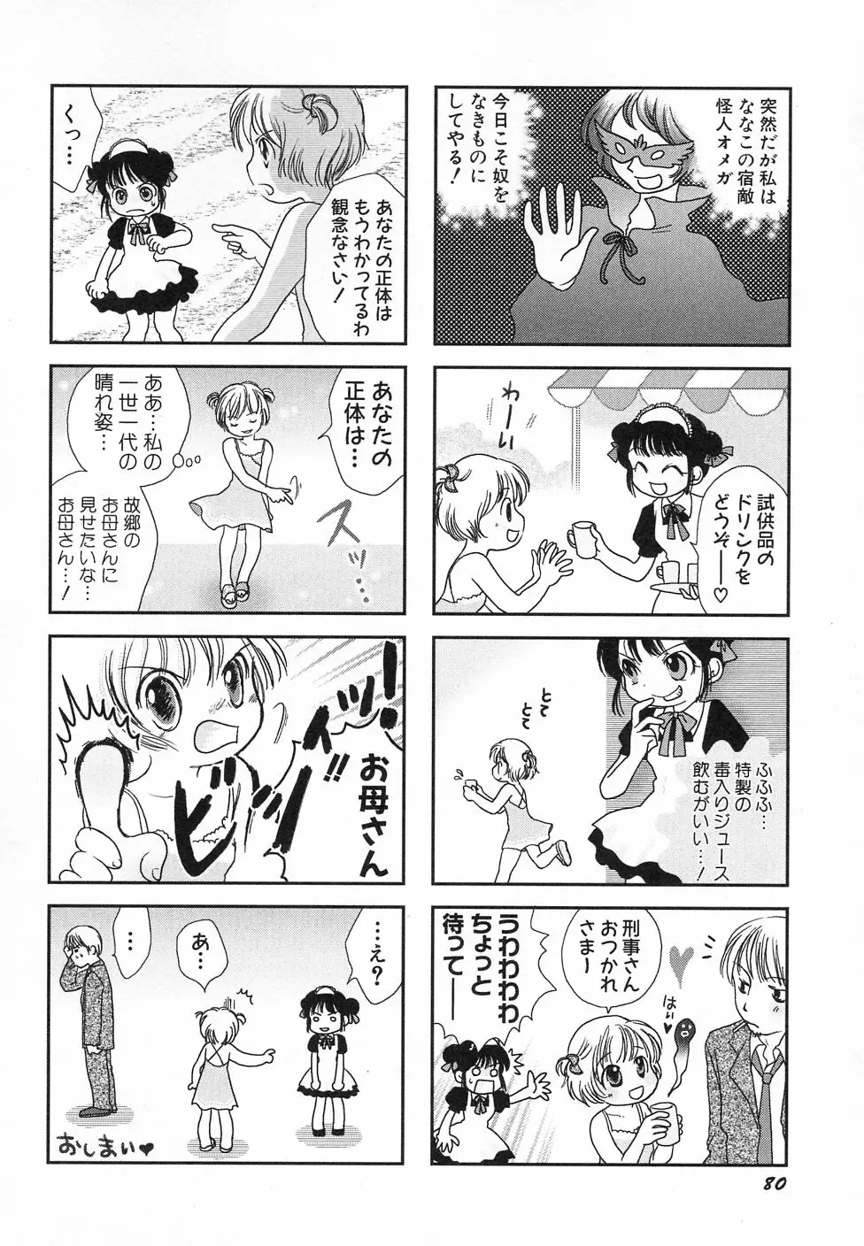 Page 84