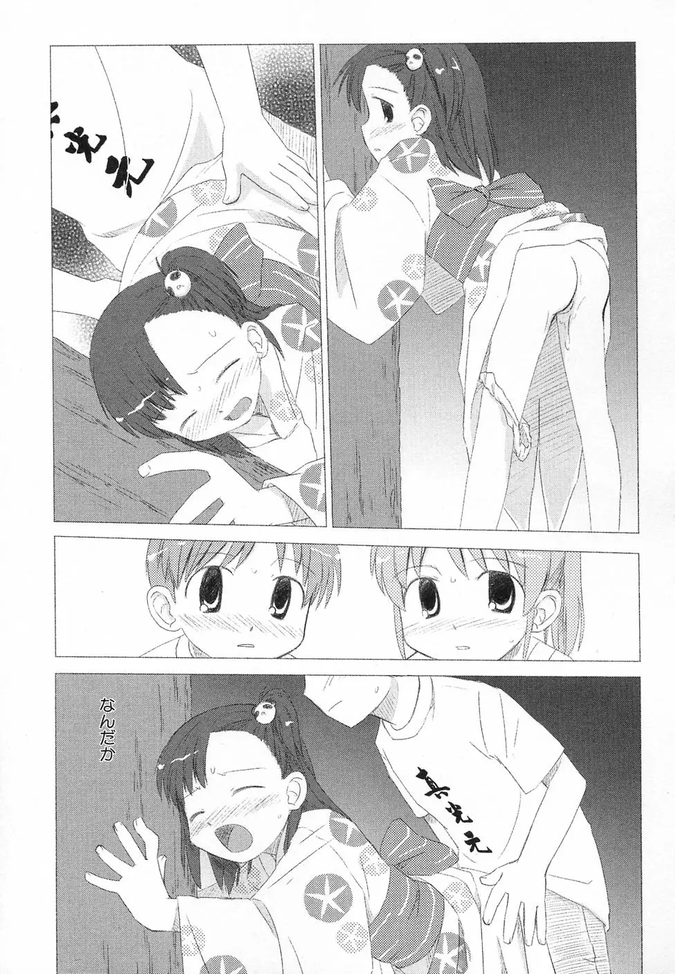 Page 85