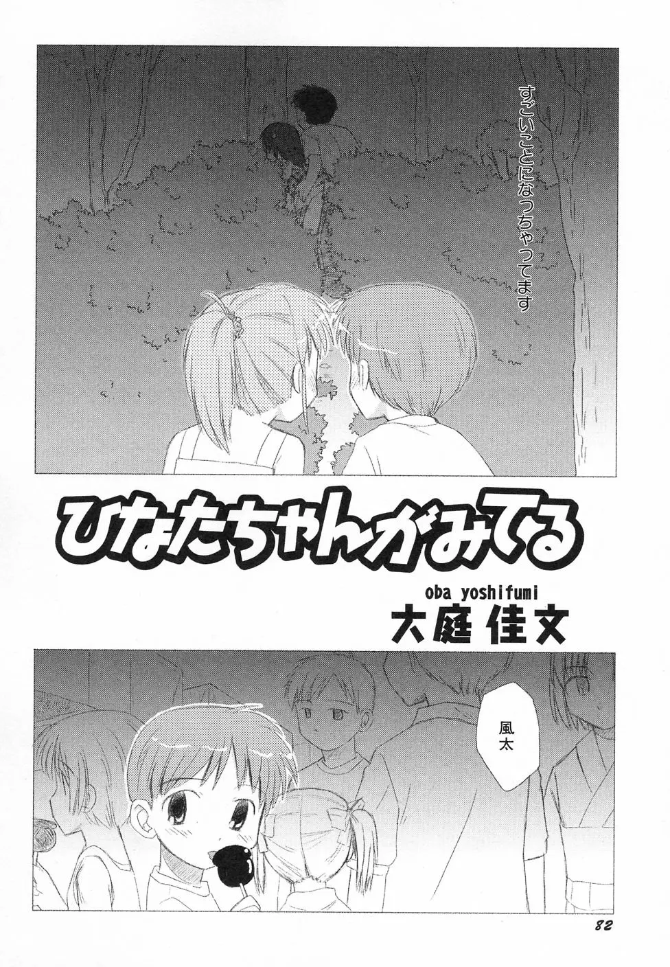 Page 86