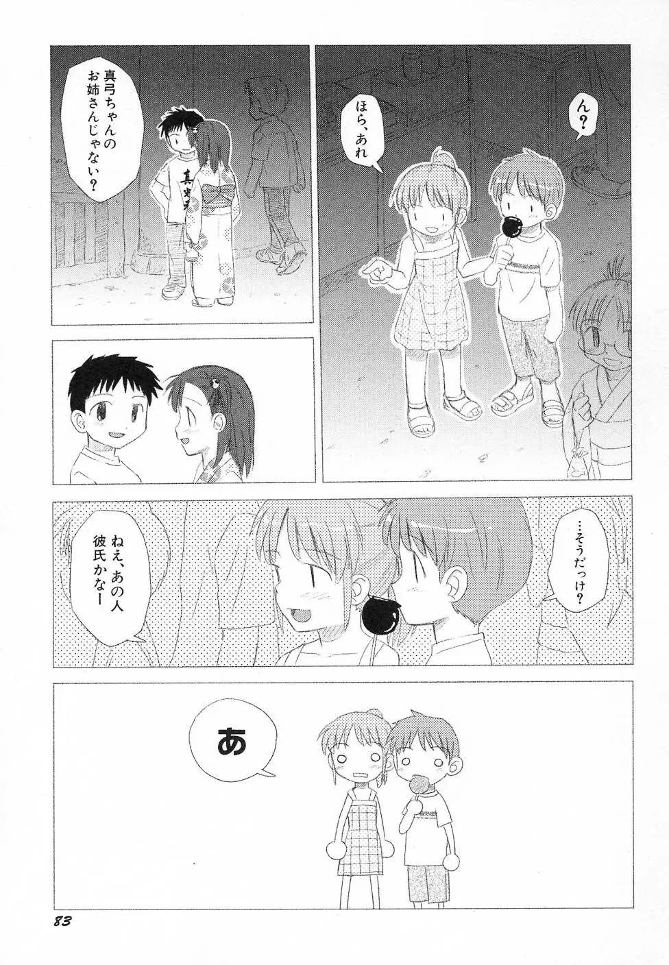 Page 87