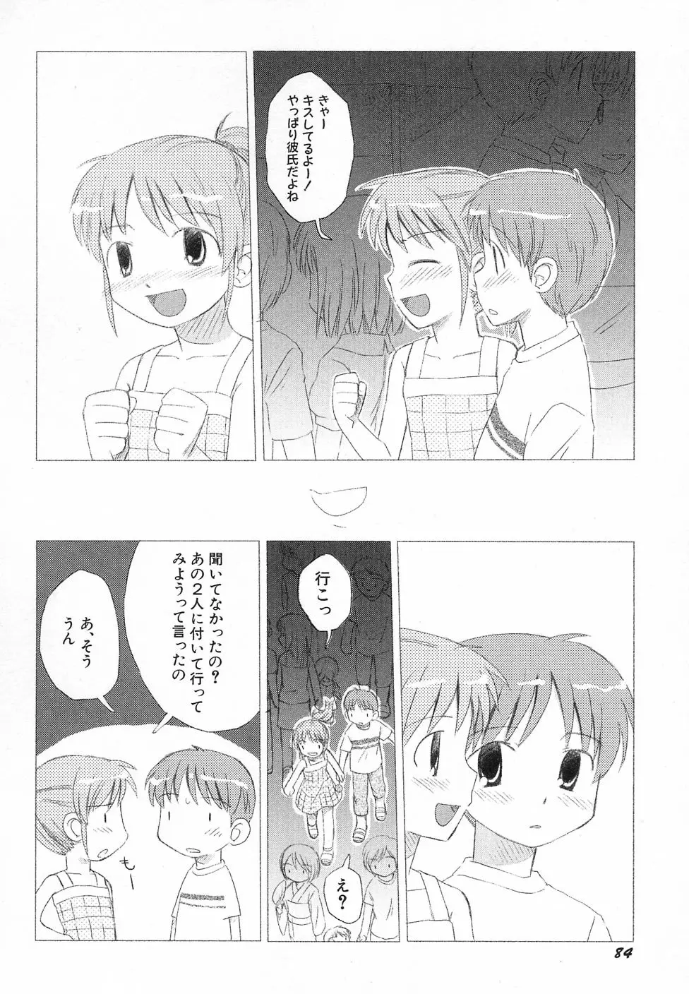 Page 88