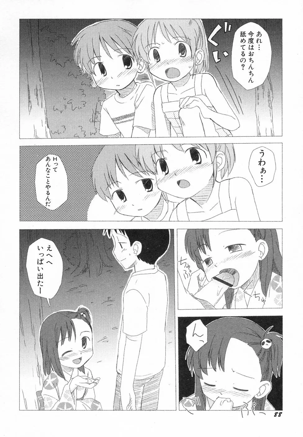 Page 92