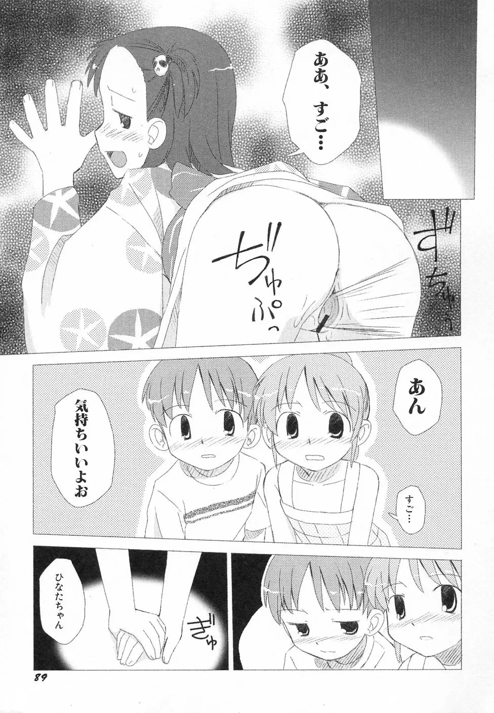 Page 93